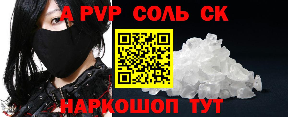 Курчалой  Alpha-PVP Соль  Вход с VPN  Alpha-PVP СК  Alfa_PVP VHQ 