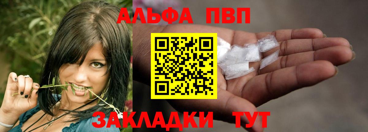Alpha PVP кристаллы Курчалой