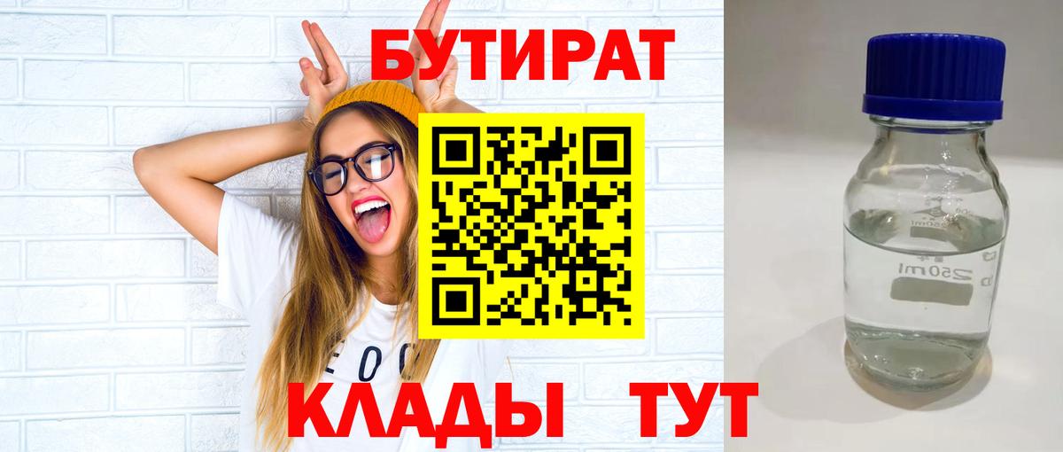 Бутират  Вход с VPN  Курчалой  БУТИРАТ буратино 