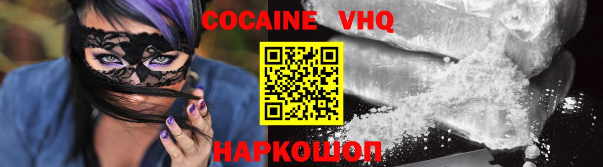 КОКАИН 99% Курчалой