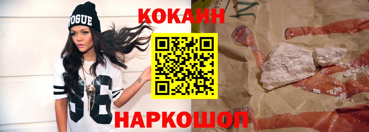 КОКАИН Колумбийский  Кокаин FishScale  Курчалой  Вход с VPN 