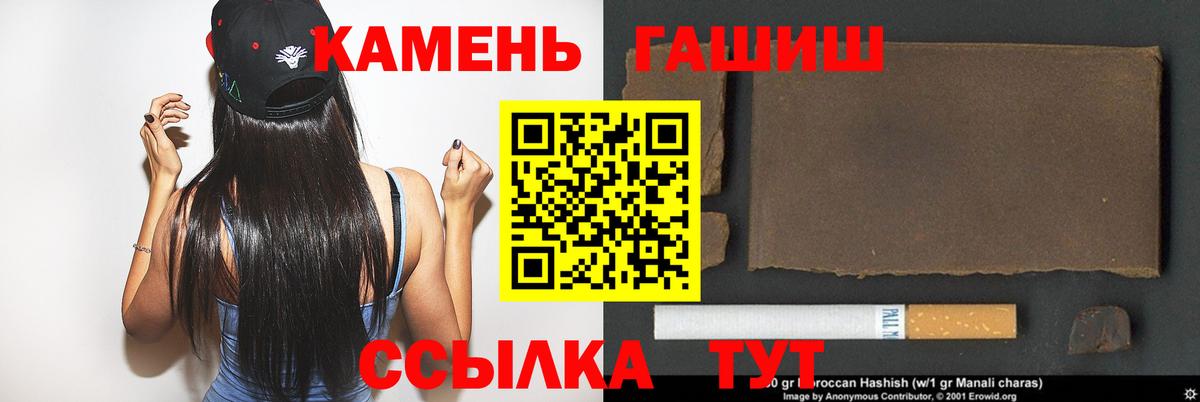 Курчалой  ГАШ Cannabis  ГАШИШ индика сатива  Вход с VPN 