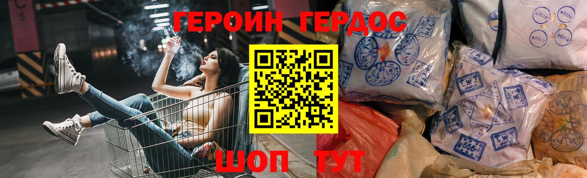 Героин  Героин белый  Вход с VPN  Курчалой 