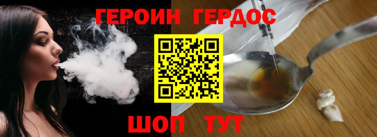 Героин герыч Курчалой