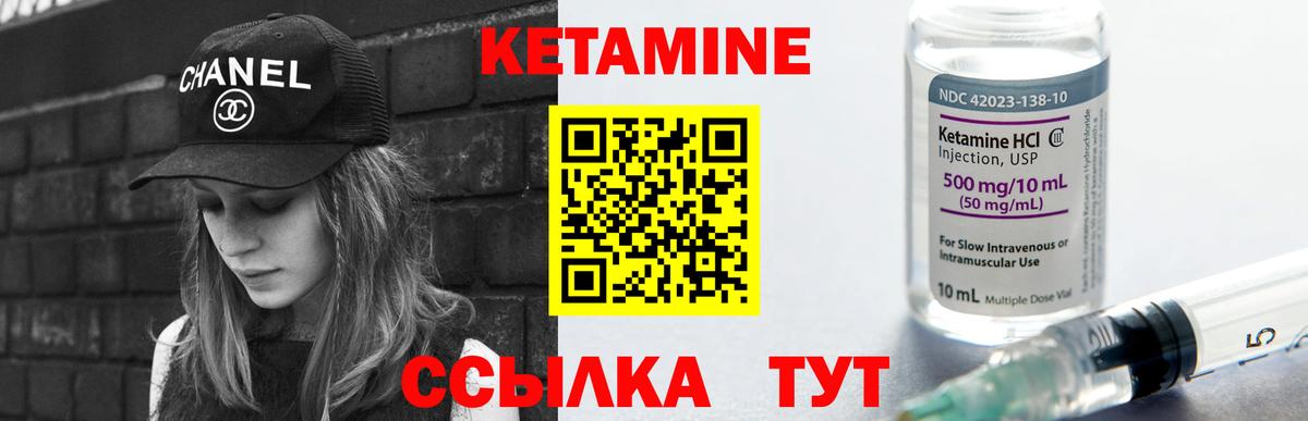 Курчалой  КЕТАМИН ketamine  КЕТАМИН VHQ  Вход с VPN 