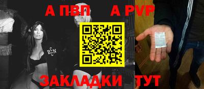 ALPHA PVP Бузулук