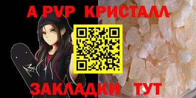 ALPHA PVP Бузулук