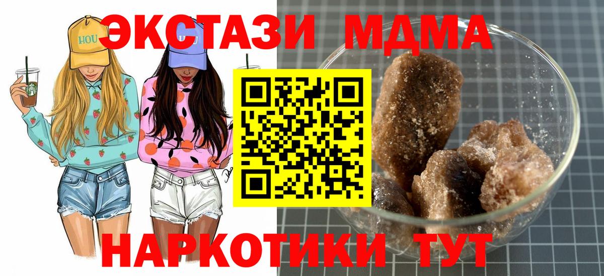MDMA кристаллы Курчалой