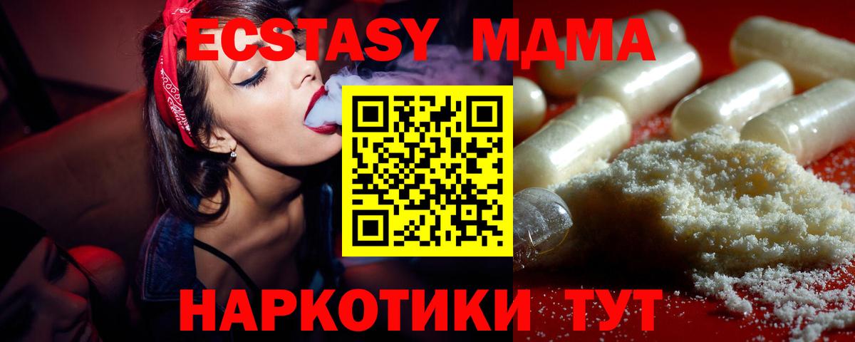 MDMA  Вход с VPN  Курчалой  МДМА кристаллы  МДМА кристаллы 