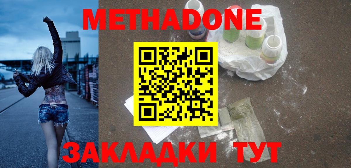 Курчалой  Метадон белоснежный  ссылка на мегу ТОР  Вход с VPN  МЕТАДОН methadone 