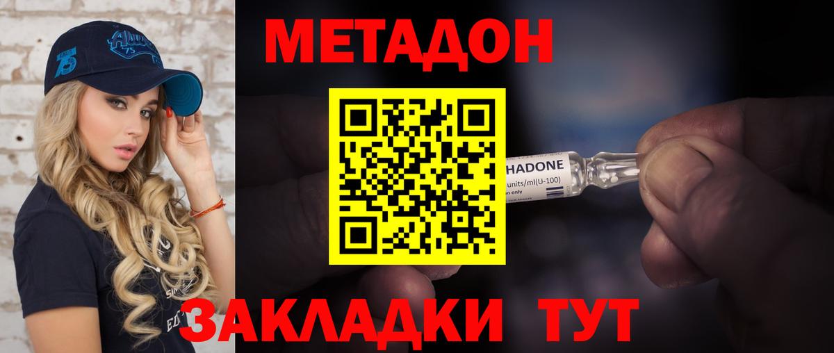 Метадон кристалл Курчалой
