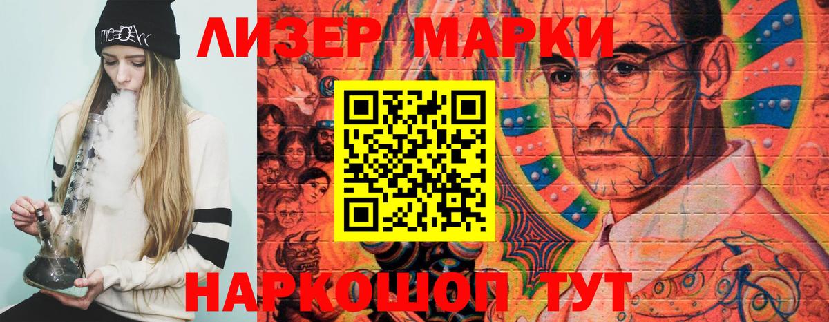 Наркотические марки 1500мкг  Наркотические марки  Курчалой  Вход с VPN 