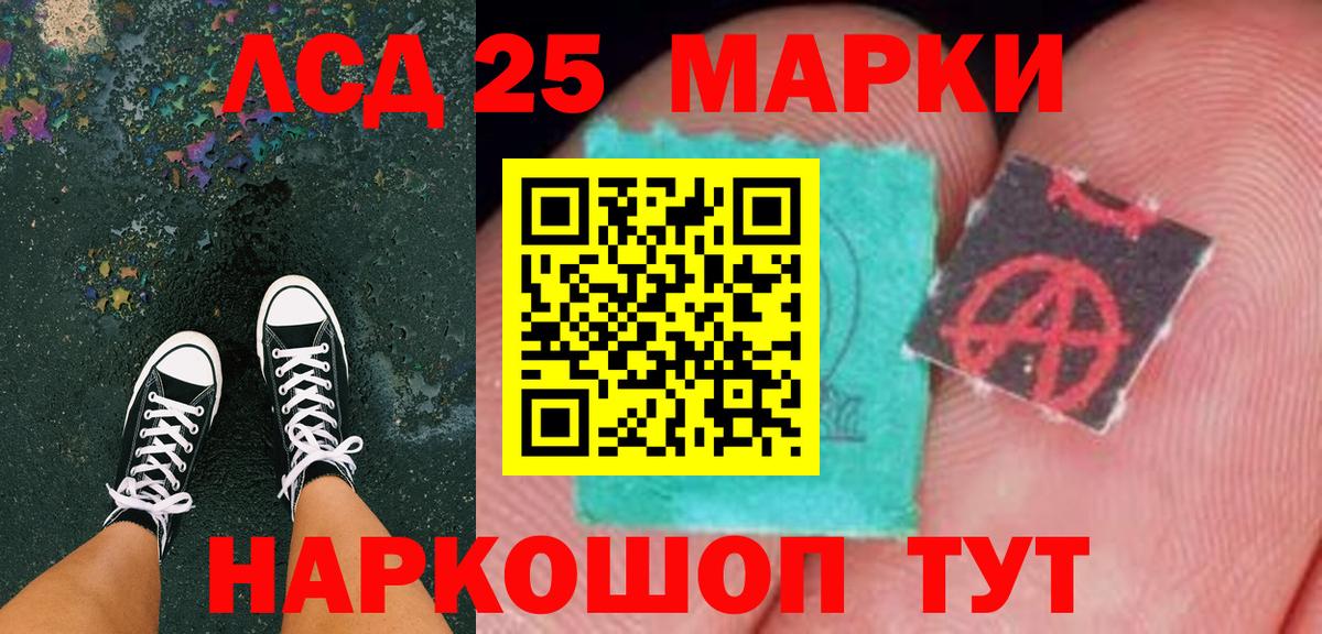 Марки 25I-NBOMe 1,8мг Курчалой