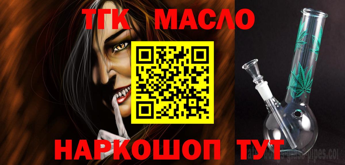 Курчалой  Дистиллят ТГК жижа  цена   Вход с VPN  ТГК вейп с тгк 